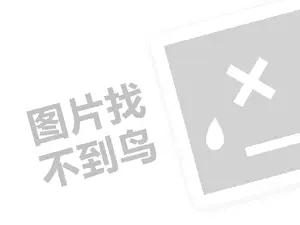 许昌房屋租赁发票 2023淘宝直播拍卖不付钱有啥后果？不想要如何处理？